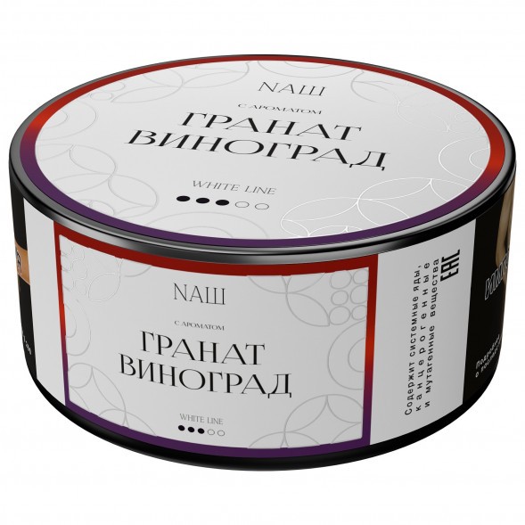Табак NАШ WHITE - Гранат Виноград (100 грамм) купить в Красноярске