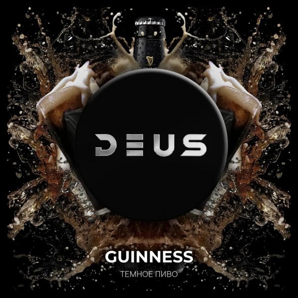 Табак Deus - Guinness (Тёмное Пиво, 250 грамм) купить в Красноярске