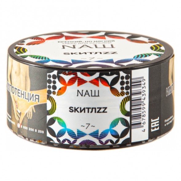 Табак NАШ - Скитлс (20 грамм) купить в Красноярске