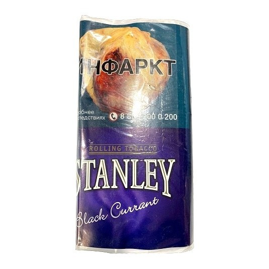 Табак сигаретный Stanley - Black Currant (30 грамм) купить в Красноярске