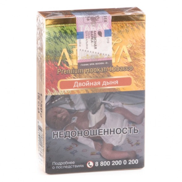 Табак Adalya - Double Melon (Двойная Дыня, 20 грамм, Акциз) купить в Красноярске