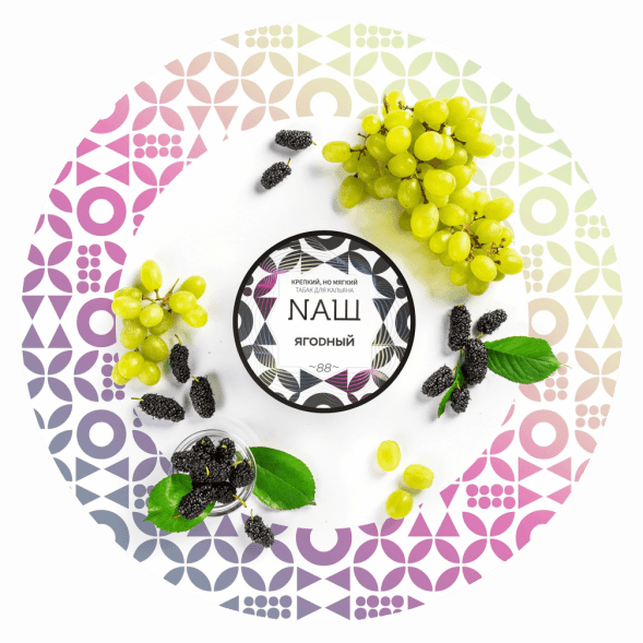 Табак NАШ WHITE - Ягодный (200 грамм) купить в Красноярске