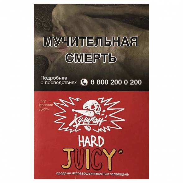 Табак Хулиган Hard - Juicy (Фруктовая Жвачка, 25 грамм) купить в Красноярске