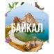 Табак Сарма - Байкал (40 грамм) купить в Красноярске