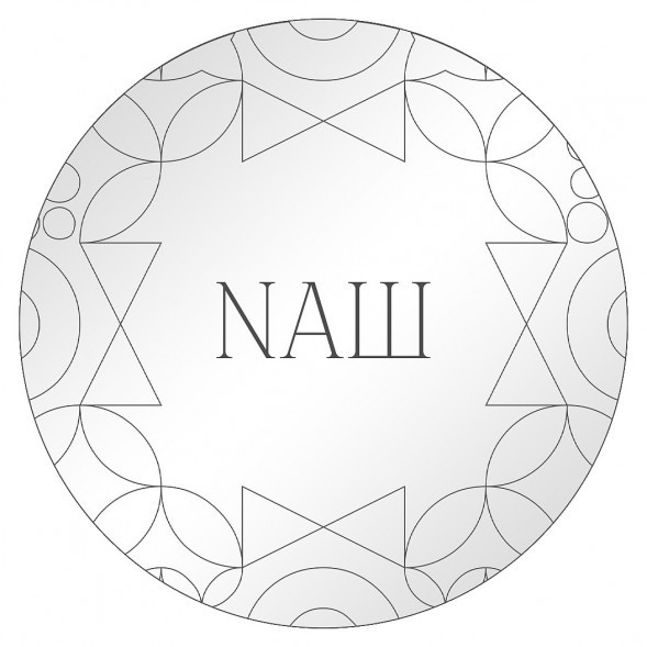 Табак NАШ CIGAR - Смородина (120 грамм) купить в Красноярске