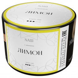 Табак NАШ WHITE - Лимон (40 грамм)