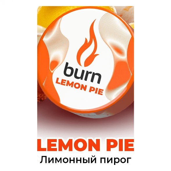 Табак Burn - Lemon Pie (Лимонный Пирог, 200 грамм) купить в Красноярске
