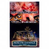 Табак Adalya - Moscow Evenings (Московский Вечер, 50 грамм, Акциз) — 