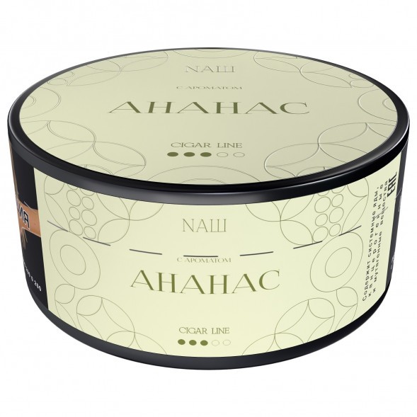 Табак NАШ CIGAR - Ананас (120 грамм) купить в Красноярске