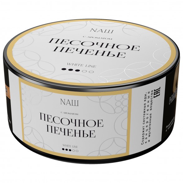 Табак NАШ WHITE - Песочное Печенье (100 грамм) купить в Красноярске