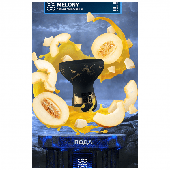 Табак Element Земля - Melony (Мелони, 200 грамм) купить в Красноярске