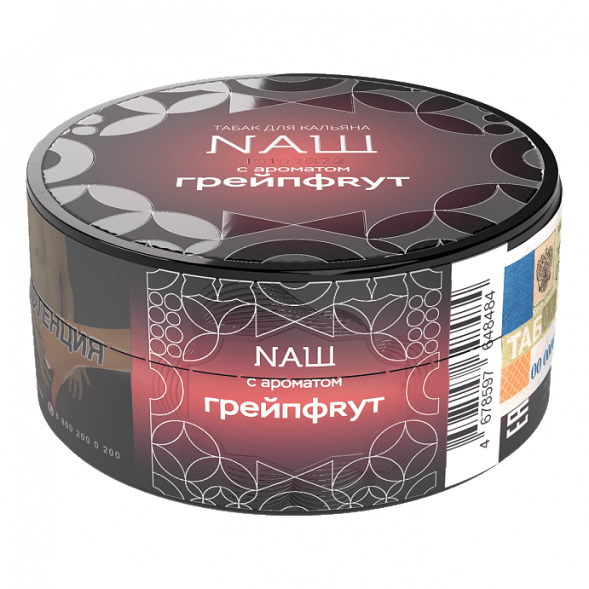 Табак NАШ HARD - Грейпфрут (20 грамм) купить в Красноярске