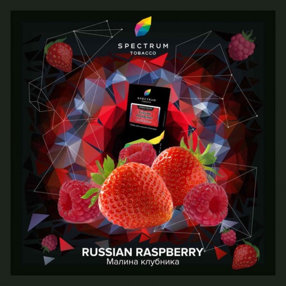 Табак Spectrum Hard - Russian Raspberry (Малина Клубника, 100 грамм) купить в Красноярске