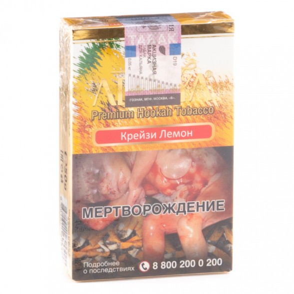 Табак Adalya - Crazy Lemon (Крейзи Лемон, 50 грамм, Акциз) купить в Красноярске