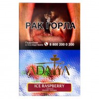 Табак Adalya - Ice Raspberry (Ледяная Малина, 200 грамм) — 