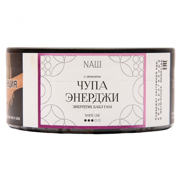 Табак NАШ WHITE - Чупа Энерджи (100 грамм) купить в Красноярске