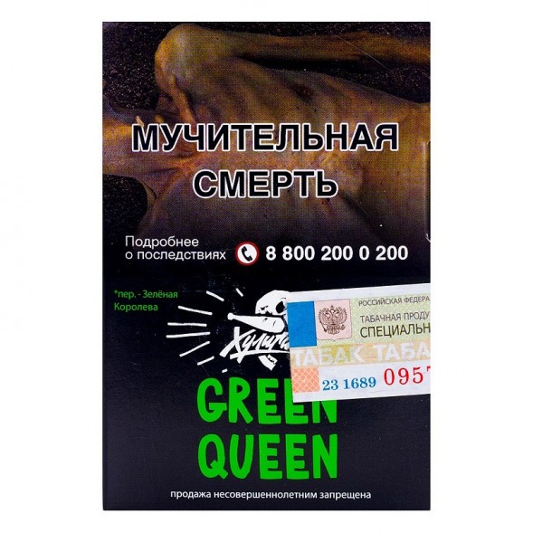 Табак Хулиган - Green Queen (Мятный Чай с Мёдом, 25 грамм) купить в Красноярске