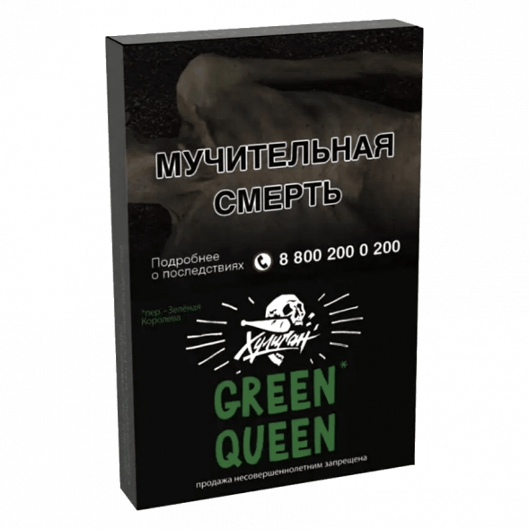 Табак Хулиган - Green Queen (Мятный Чай с Мёдом, 25 грамм) купить в Красноярске