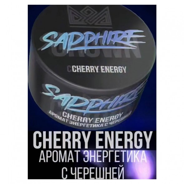Табак Sapphire Crown - Cherry Energy (Энергетик с Черешней, 25 грамм) купить в Красноярске