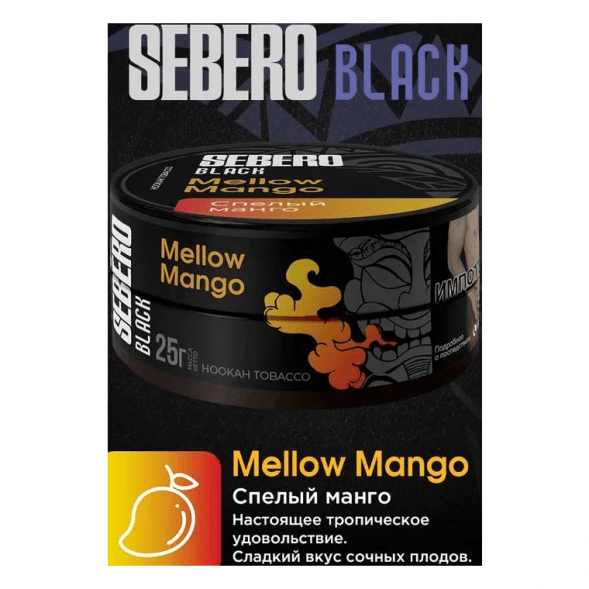 Табак Sebero Black - Mellow Mango (Спелый Манго, 25 грамм) купить в Красноярске