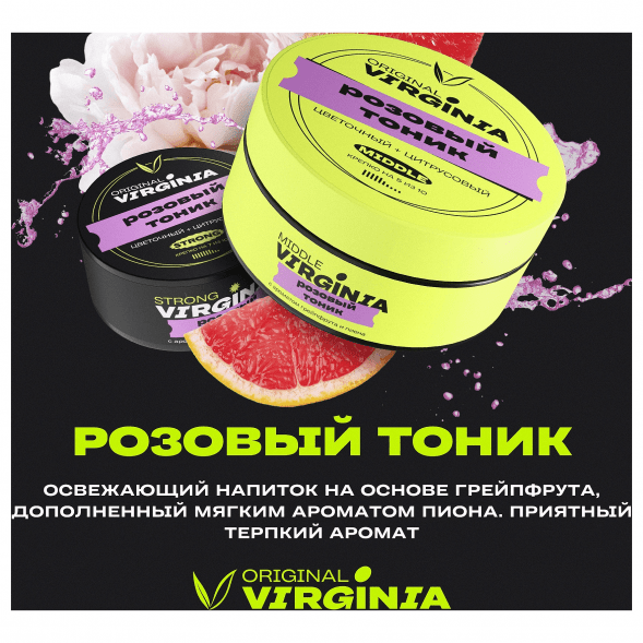 Табак Original Virginia Strong - Розовый Тоник (25 грамм) купить в Красноярске