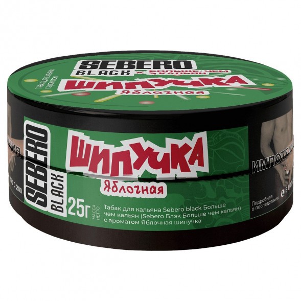 Табак Sebero Black x Больше, Чем Кальян - Яблочная Шипучка (25 грамм) купить в Красноярске