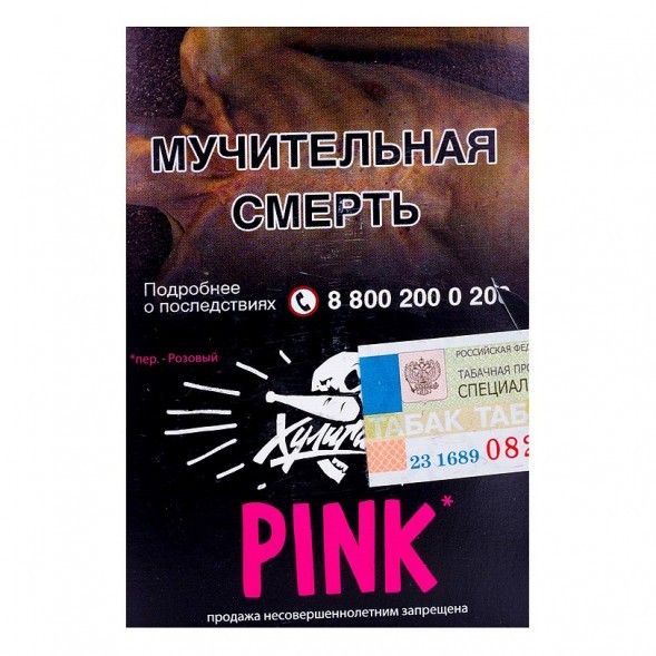 Табак Хулиган - Pink (Ягоды и Мангустин, 25 грамм) купить в Красноярске