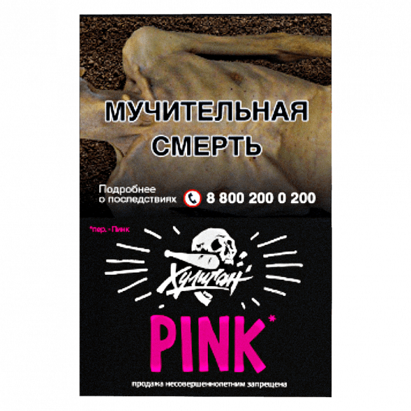 Табак Хулиган - Pink (Ягоды и Мангустин, 25 грамм) купить в Красноярске