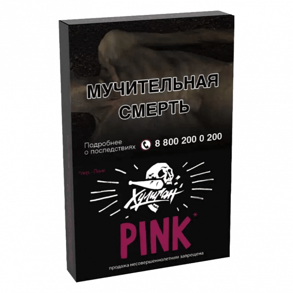Табак Хулиган - Pink (Ягоды и Мангустин, 25 грамм) купить в Красноярске