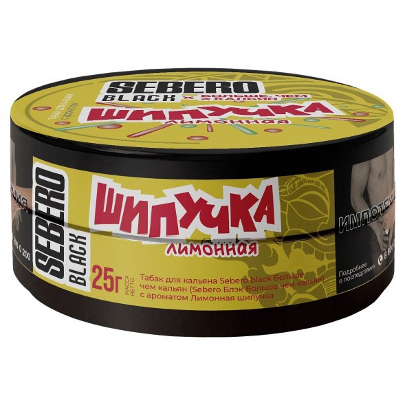 Табак Sebero Black x Больше, Чем Кальян - Лимонная Шипучка (25 грамм) купить в Красноярске