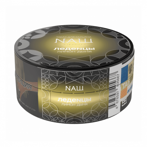 Табак NАШ HARD - Леденцы Лимон Дыня (20 грамм) купить в Красноярске
