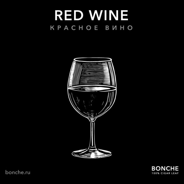 Табак Bonche - Red Wine (Красное Вино, 120 грамм) купить в Красноярске