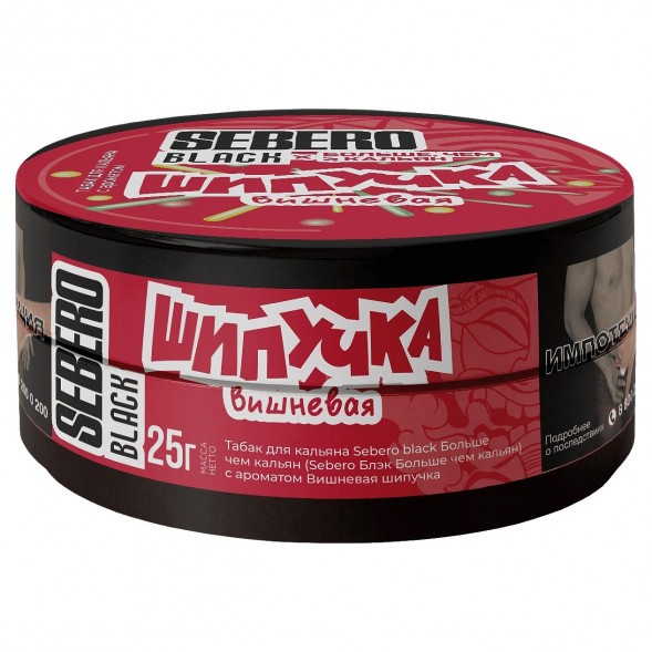 Табак Sebero Black x Больше, Чем Кальян - Вишнёвая Шипучка (25 грамм) купить в Красноярске