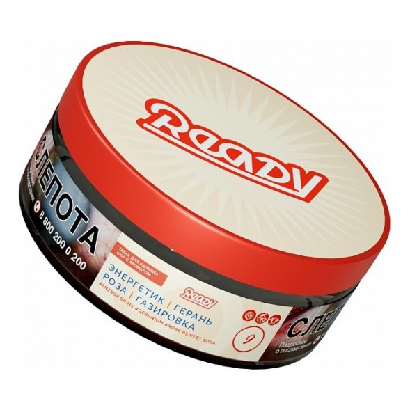 Табак Ready - №9 Energy Drink Geranium Rose Sweet Soda /Rose Energy (Энергетик, Герань, Роза, Сладкая Газировка, 100 грамм) купить в Красноярске