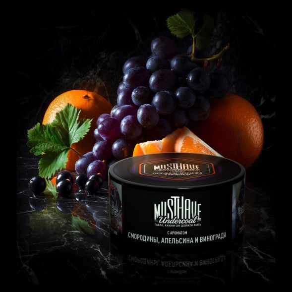 Табак Must Have - Смородина, Апельсин и Виноград (125 грамм) купить в Красноярске