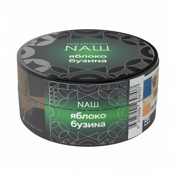 Табак NАШ HARD - Яблоко Бузина (20 грамм) купить в Красноярске
