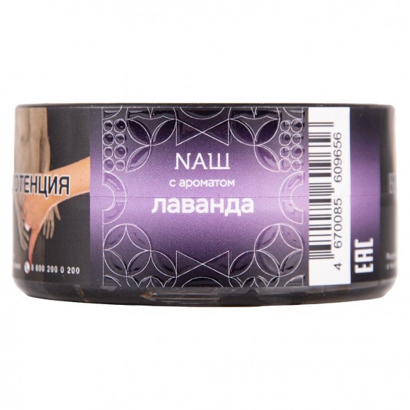 Табак NАШ HARD - Лаванда (20 грамм) купить в Красноярске