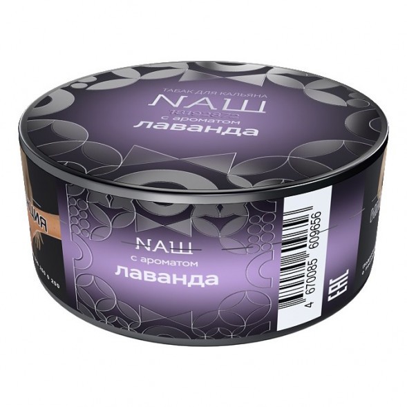 Табак NАШ HARD - Лаванда (20 грамм) купить в Красноярске