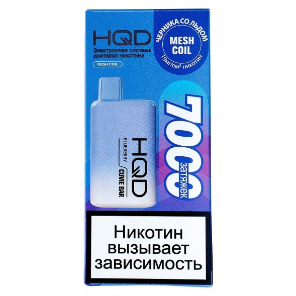 HQD Cuvie BAR - Черника со Льдом (Blueberry, 7000 затяжек) купить в Красноярске
