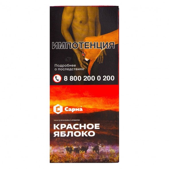 Табак Сарма - Красное Яблоко (40 грамм) купить в Красноярске