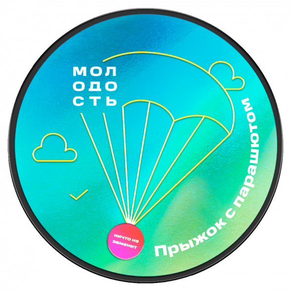 Табак Молодость - Прыжок с Парашютом (Очень Вкусная Груша, 25 грамм) купить в Красноярске