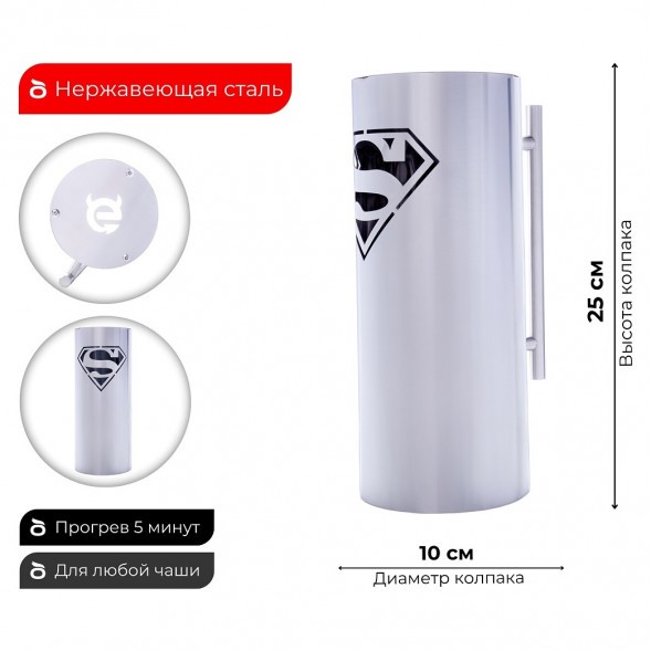 Колпак ESS 10х20 (SUPERMAN) 250 мм купить в Красноярске