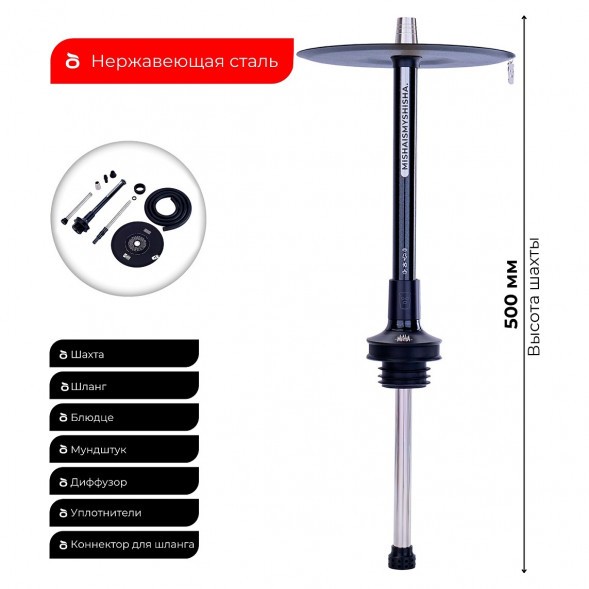 Кальян MISHA Rebel - Revolt Starlight (Космо, Без Колбы) купить в Красноярске