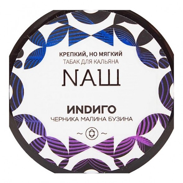 Табак NАШ WHITE - Индиго (100 грамм) купить в Красноярске