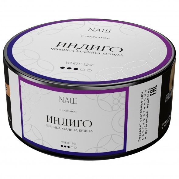 Табак NАШ WHITE - Индиго (100 грамм) купить в Красноярске