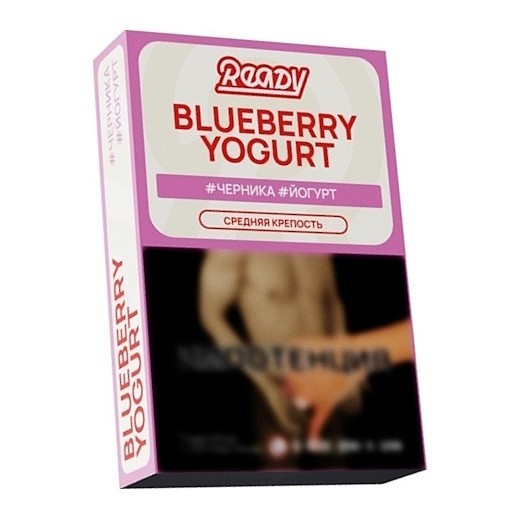 Табак Ready - Blueberry Yogurt (Черника, Йогурт, 25 грамм) купить в Красноярске