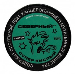 Табак Северный - Супер Кислый (200 грамм)