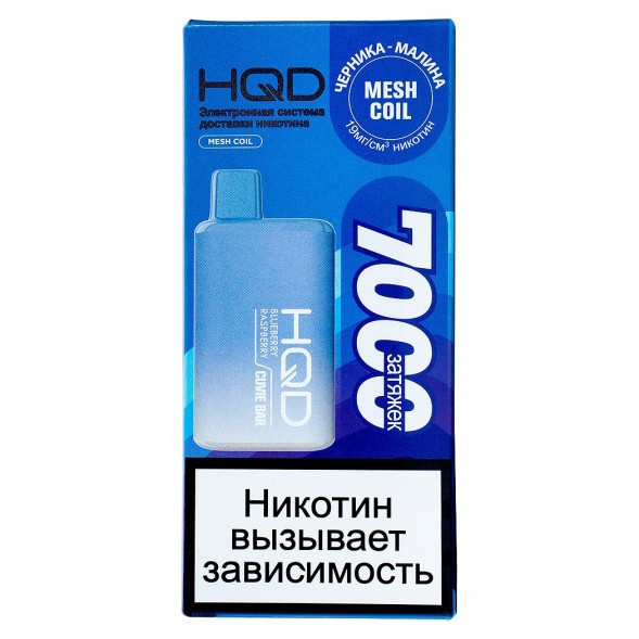 HQD Cuvie BAR - Черника Малина (Blueberry Raspberry, 7000 затяжек) купить в Красноярске