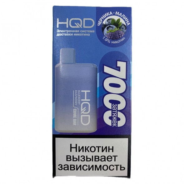 HQD Cuvie BAR - Черника Малина (Blueberry Raspberry, 7000 затяжек) купить в Красноярске