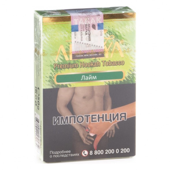 Табак Adalya - Green Lemon (Лайм, 50 грамм, Акциз) купить в Красноярске